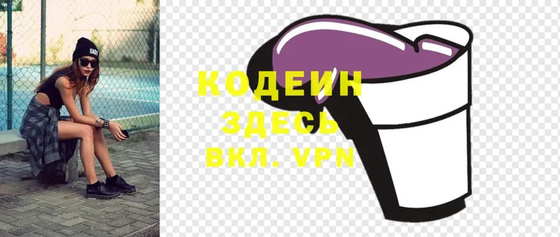 мориарти Telegram  Вольск  Кодеин Purple Drank 